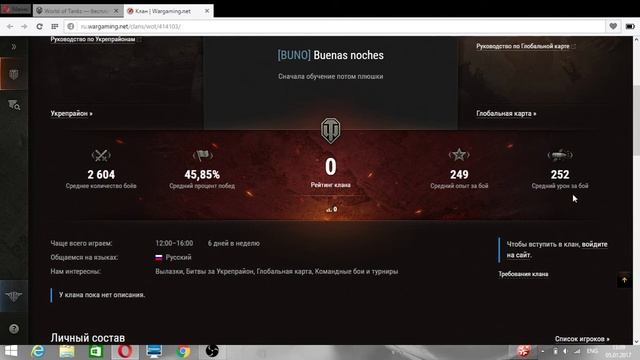 Как создать клан в World of tanks смотреть онлайн