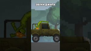 ГДЕ ВЗЯТЬ ДЖИП В MELON PLAYGROUND? #shorts