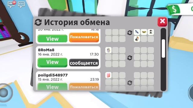 Мой аккаунт заблокировали за обман в Adopt Me? Проверка жалоб в Адопт Ми смотреть онлайн