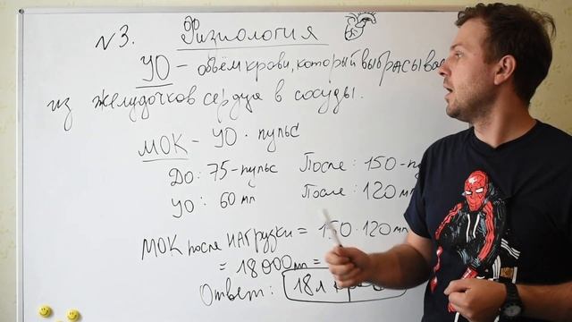 Новые задачи ЕГЭ по биологии 2022 I Задание №3 УО и МОК, физиология кровообращения смотреть онлайн