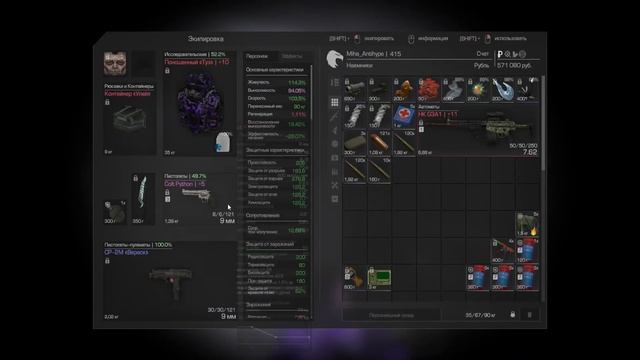 Новые анимации на ПП Бизон, Вереск, Colt Python в Stalcraft смотреть онлайн