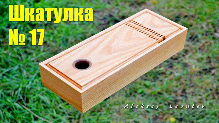 Шкатулка №17.  Купюрница | Wooden Money Box