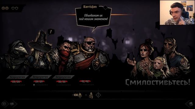 Новые темнейшие приключения // Darkest Dungeon 2 #1 смотреть онлайн