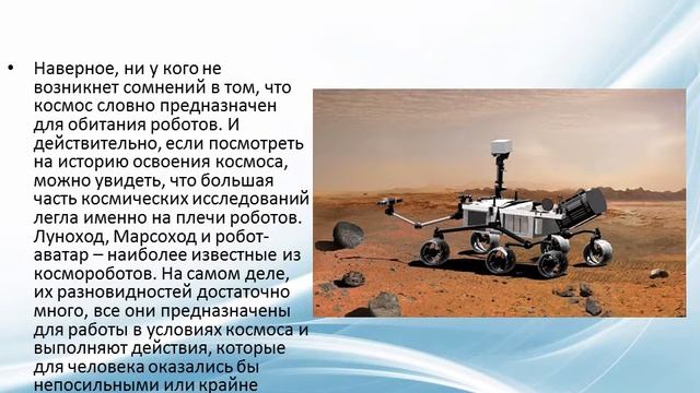 Роботы в производстве и в быту смотреть онлайн