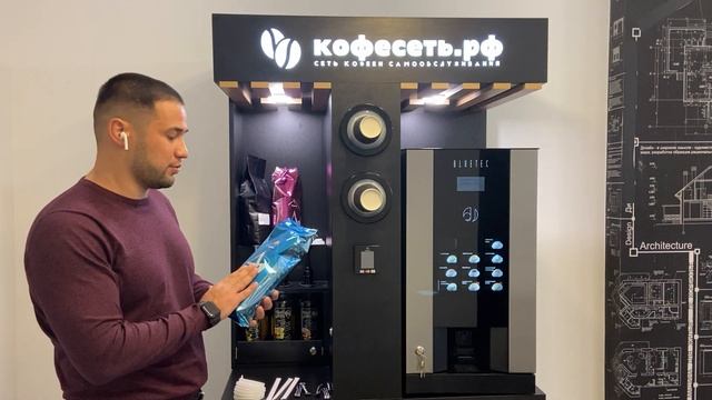Расходники и ингредиенты для кофейни самообслуживания смотреть онлайн