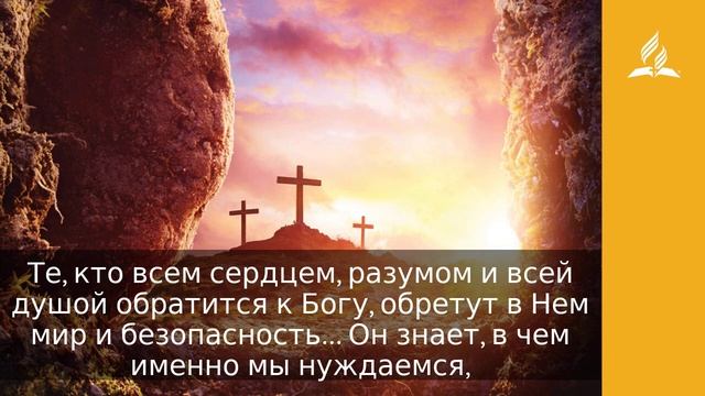 16 апреля 2022. Время испытания. Удивительная Божья благодать | Адвентисты смотреть онлайн