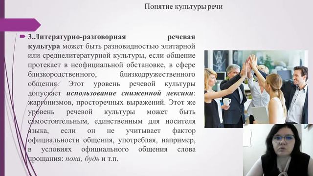 Пахонина Е.В., к.ф илос. наук, Тема лекции: Русский язык и культура речи смотреть онлайн