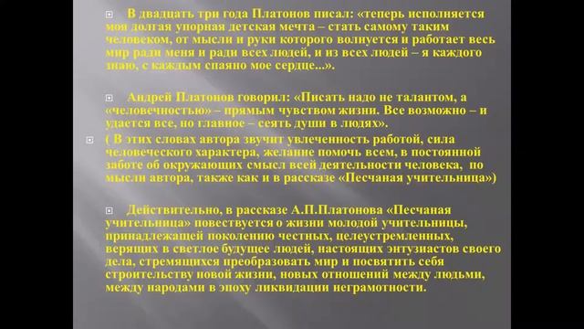 Салаева А.Н., преподаватель русского языка и литературы смотреть онлайн