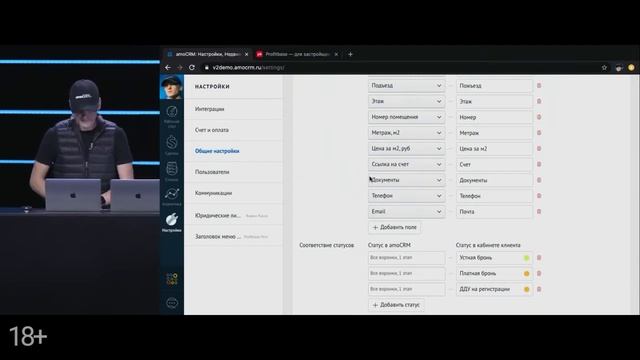 Презентация обновлений amoCRM (зима 2020) смотреть онлайн