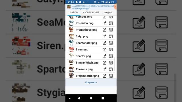 как сделать крылья на скин? смотреть онлайн