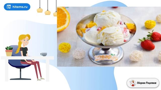 Мороженое с фруктами. Простые домашние рецепты смотреть онлайн