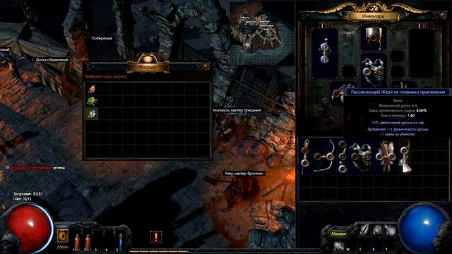 Path of Exile: Ascendancy (Прохождение за дворянку: с 1 по 4 уровень - Акт I) #1 смотреть онлайн