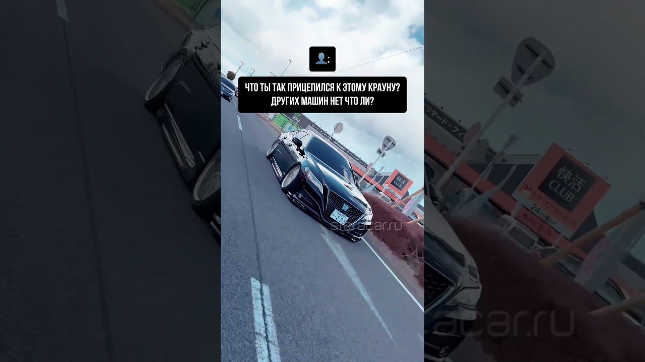 Ставь в комментариях, если также кайфуешь от своего авто #автоизяпонии смотреть онлайн