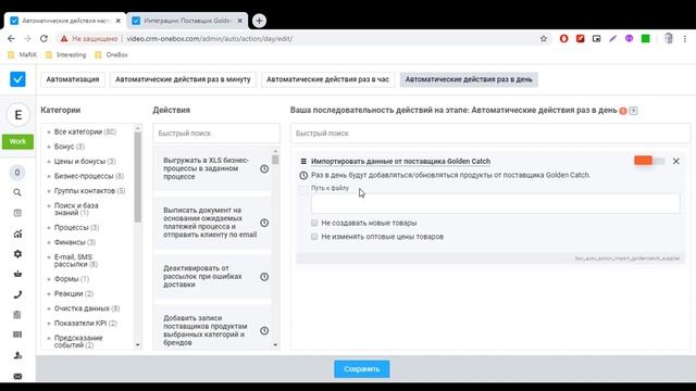 Интеграция с поставщиком Golden Catch смотреть онлайн
