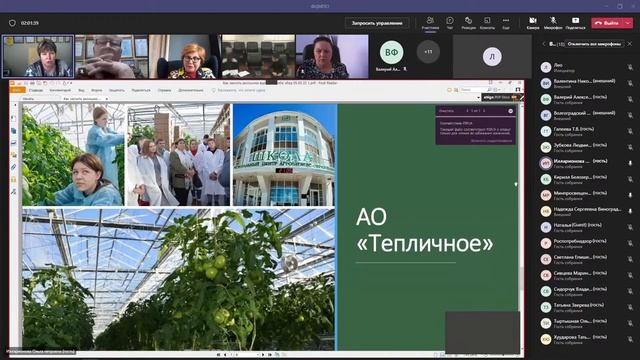 Панельная дискуссия | 05.05.2022 11:00 смотреть онлайн