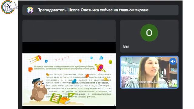 21.04.2022 «Гендерное воспитание младших дошкольников» смотреть онлайн