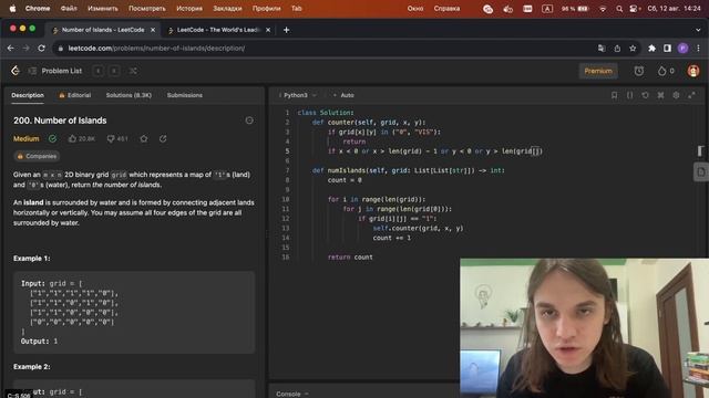 Обход матриц на Python | Leetcode Number of Islands смотреть онлайн