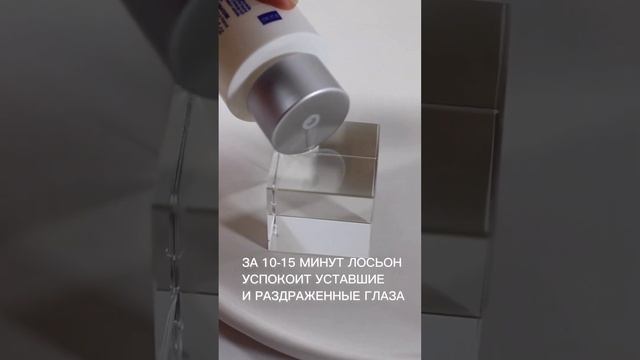 УСТАВШИЕ ГЛАЗА? ОТЕЧНОСТЬ? ПОКРАСНЕНИЕ ВЕК? смотреть онлайн