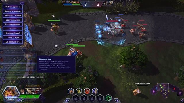Улучшить микроконтроль на Потерявшиеся викинги в HotS, они же The Lost Vikings | Heroes of the Stor смотреть онлайн