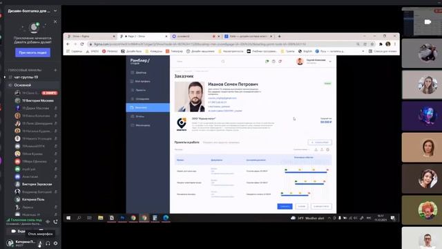 Защита проектов, Курс UX дизайн, Дизайн-системы. смотреть онлайн