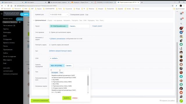 3. Проблема с переносом подзадач в Bitrix24 смотреть онлайн