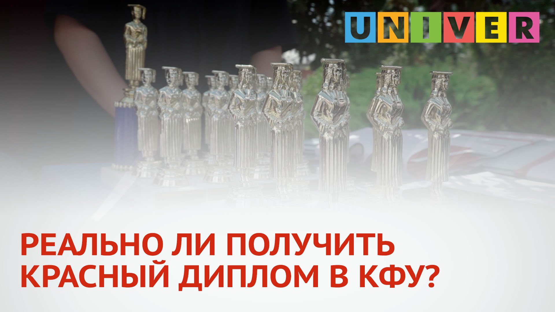 Казанский федеральный университет | КФУ