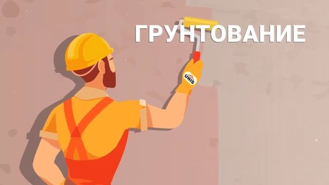 Плиточный клей Юнис Плюс смотреть онлайн
