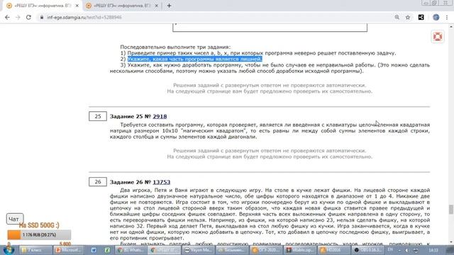 ЕГЭ-2020 информатика #8 смотреть онлайн