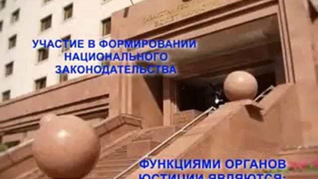 Деятельность Министерства юстиции смотреть онлайн