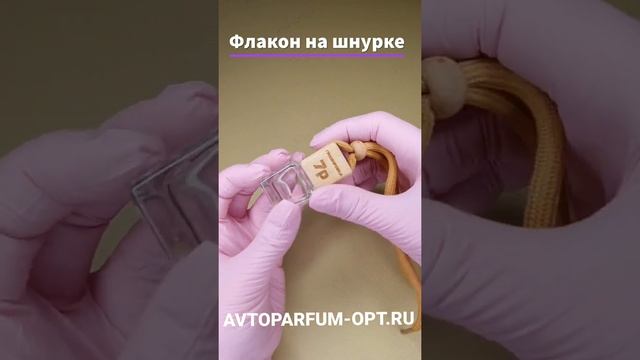 Флаконы для автопарфюма и ароматизаторов смотреть онлайн