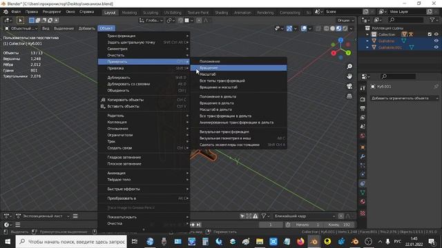 Blender совмещение локальной системы координат объекта с глобальной смотреть онлайн