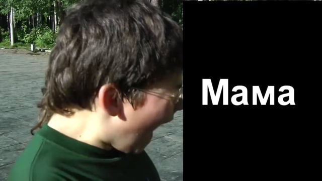 Ежевика -- "Mutter" смотреть онлайн
