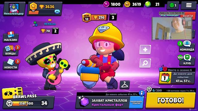 BRAWL STARS - девушка с буром это опасно :0)) часть вторая смотреть онлайн