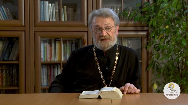 2-е Послание к Фессалоникийцам. Глава 1. "Праведный суд Божий". Священник Антоний Лакирев смотреть онлайн
