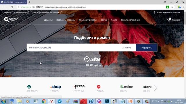 Проверяем домен на занятость смотреть онлайн