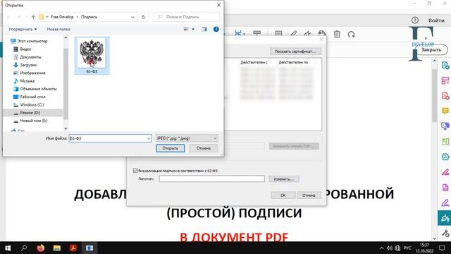 Как подписать документ PDF электронной подписью смотреть онлайн