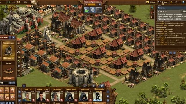 Forge Of Empires, ФОЕ, FOE. Строим город. Основы.