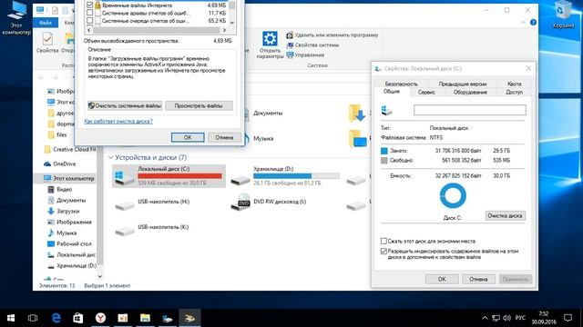 Как удалить предыдущую версию windows после обновления до windows 10 смотреть онлайн