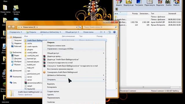 как скачать карту на сервер смотреть онлайн
