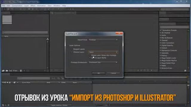 Взаимодействие After Effects с программой Adobe Premiere Pro смотреть онлайн