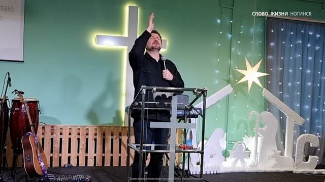 Олег Попов / 7 советов еврейской мамы / "Слово Жизни - Ногинск" / 16 января 2022 смотреть онлайн