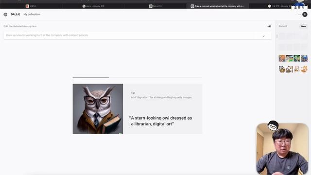 DALL E 2, 달리 2 사용법 | 쓰는데로 그려준다! | 인공지능 그림 | 일러스트 그리기 | 애니 그림그리기