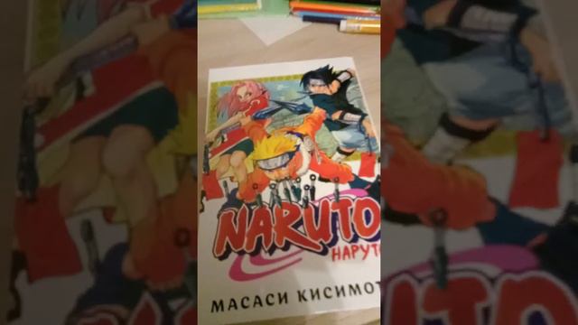 манга Наруто 1часть 10 лайков я куплю 2часть? смотреть онлайн