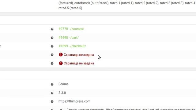 Юзабилити ошибки на сайте на примере WooCommerce для WordPress смотреть онлайн
