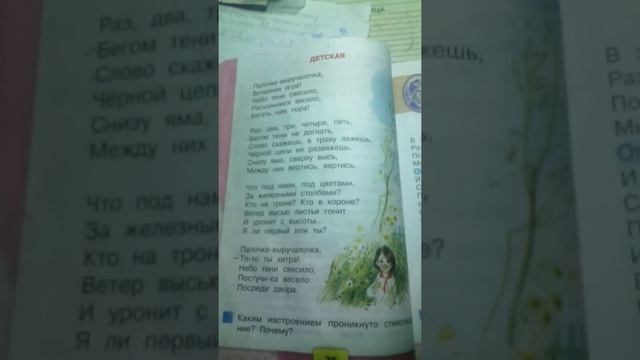 В.Я.Брюсов " Детская" смотреть онлайн