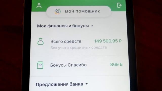 Про кредит, как взять без навязывания страховок в сбербанке 2018 смотреть онлайн