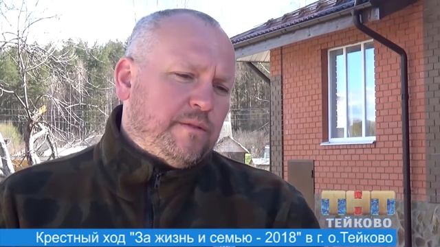 Крестный ход "За жизнь и семью - 2018" прошел в г.о. Тейково смотреть онлайн