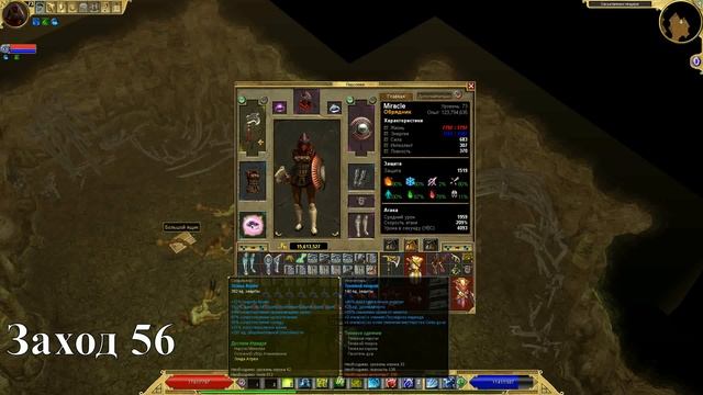 Titan Quest Atlantis. Фарм боссов. Мантикора Легенда 100 заходов смотреть онлайн