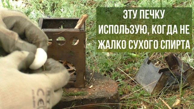 Как я растапливаю мини щепочницу мокрыми дровами [не выживание] смотреть онлайн