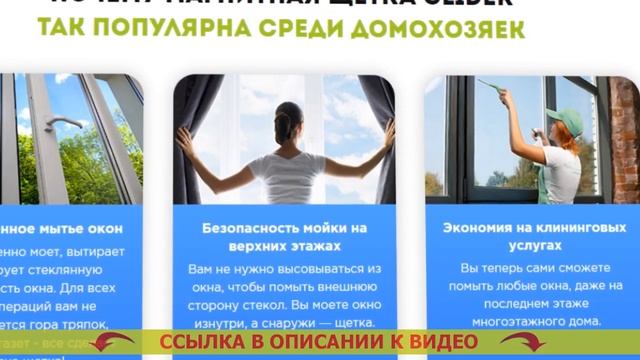 ? Гаджет для мытья окон про 3д ⚠ Щетка глидер смотреть онлайн